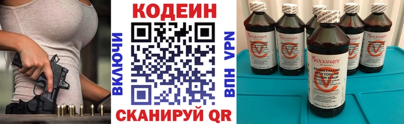 где можно купить   Юрьев-Польский  Codein напиток Lean (лин) 