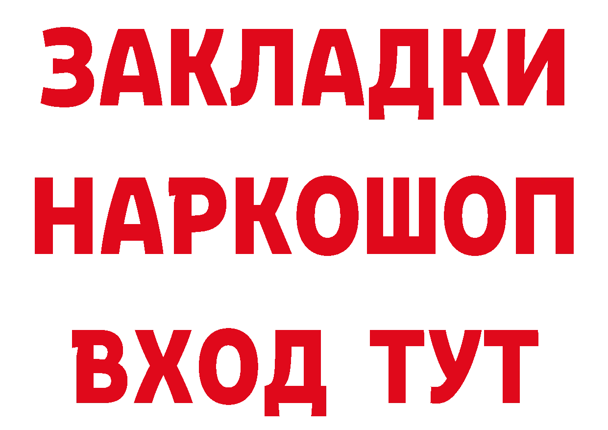 БУТИРАТ оксибутират tor дарк нет mega Юрьев-Польский